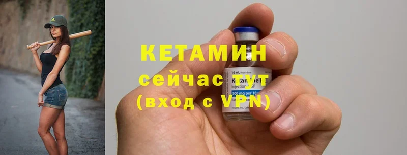 Кетамин ketamine  МЕГА вход  Новая Ляля 